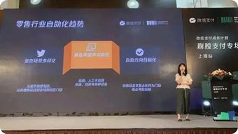 微信支付成長計劃全力助推刷臉支付，每臺設備最高獎勵1540元